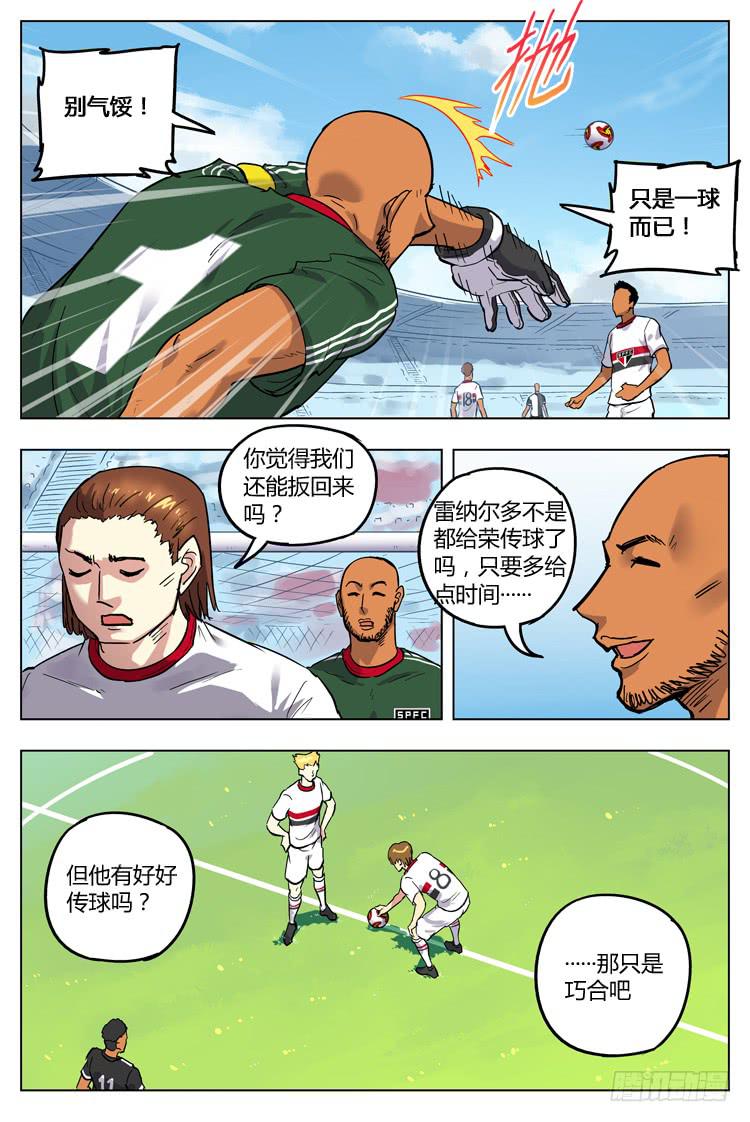 Goal 94 ：两难境地-第121话