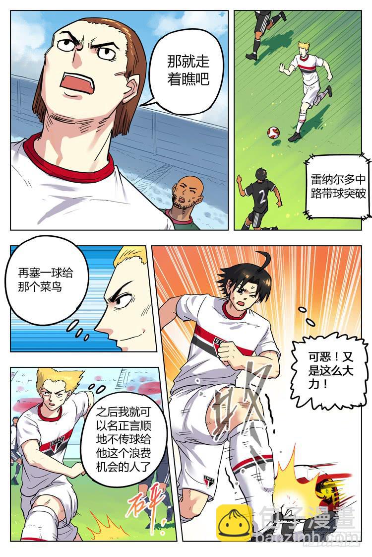 Goal 94 ：两难境地-第121话