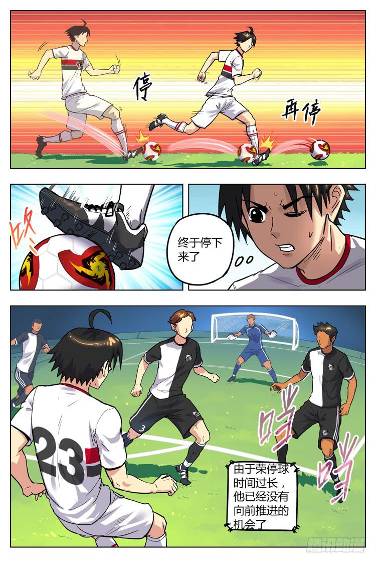 Goal 94 ：两难境地-第121话