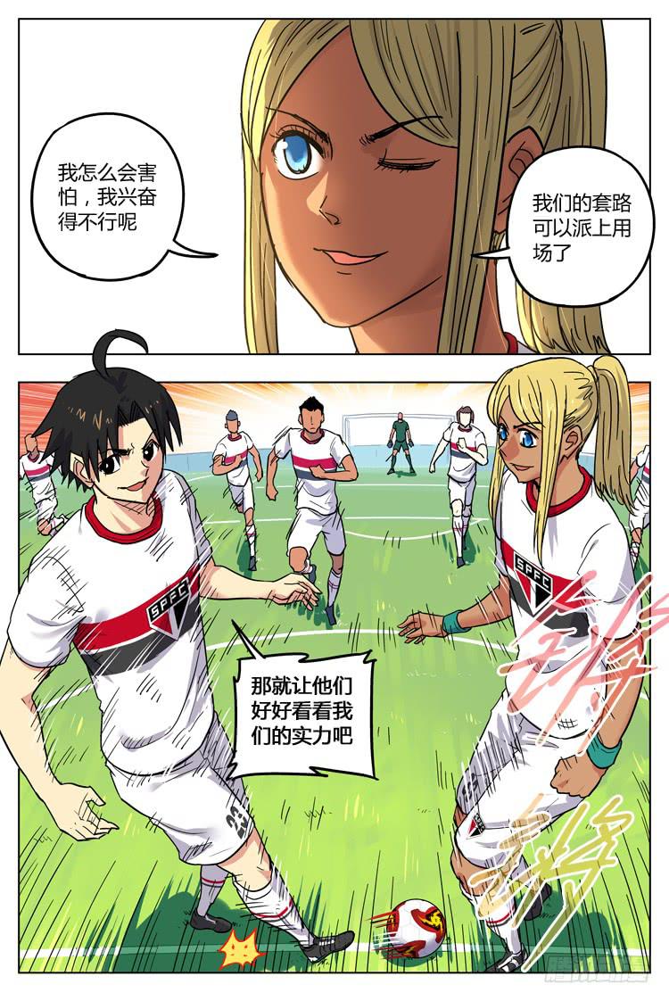 Goal 96 ：留下来-第123话