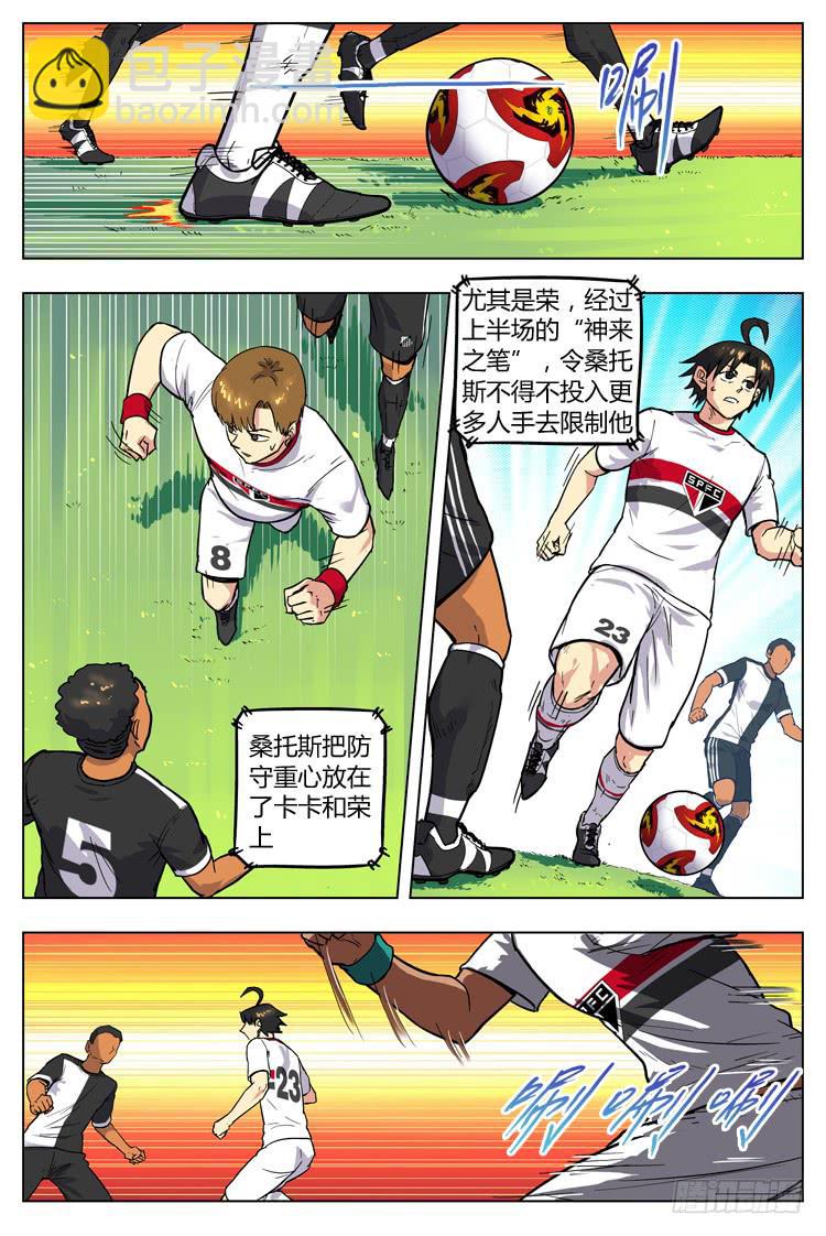 Goal 96 ：留下来-第123话