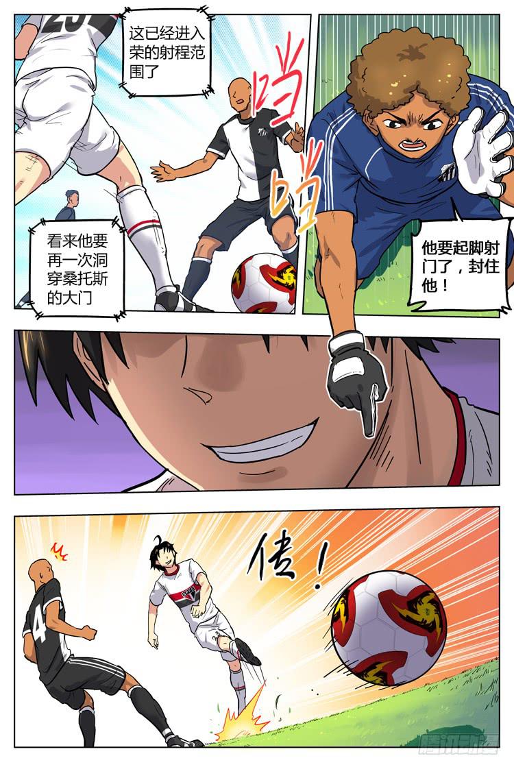 Goal 96 ：留下来-第123话