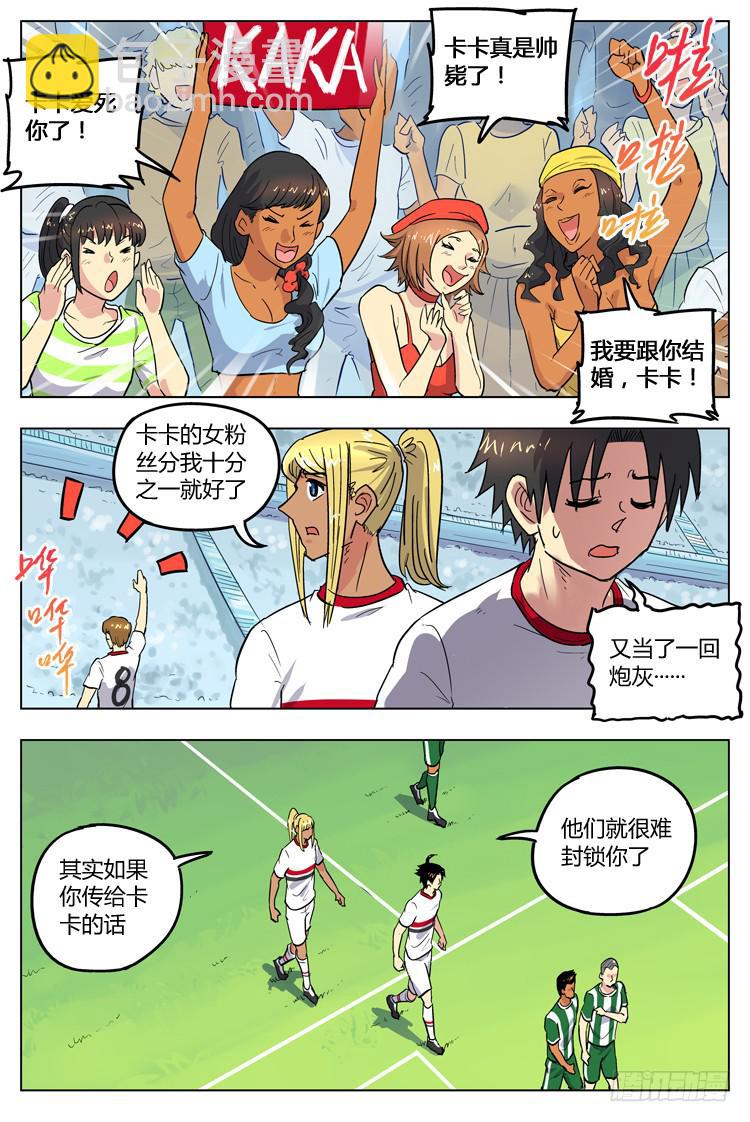 Goal 98 ：宿敌决赛-第125话