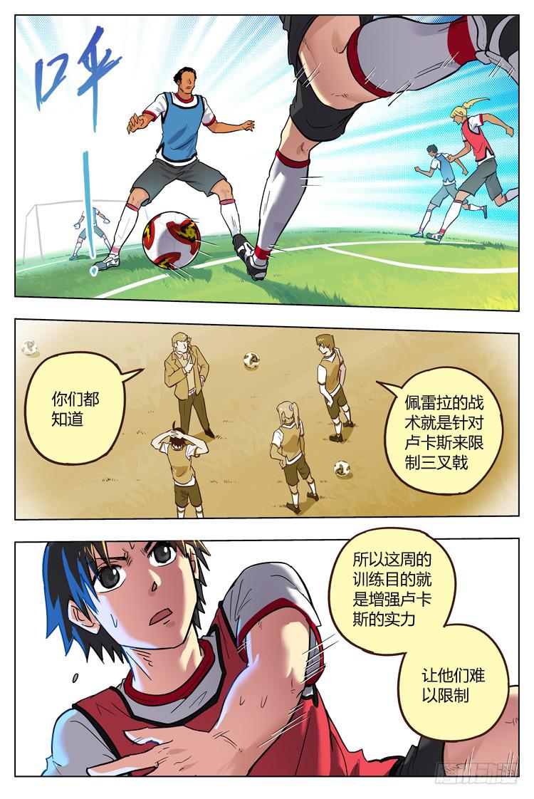 Goal 100 ：前锋的意义-第127话