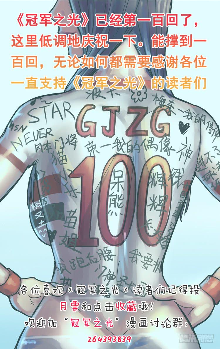 Goal 100 ：前锋的意义-第127话