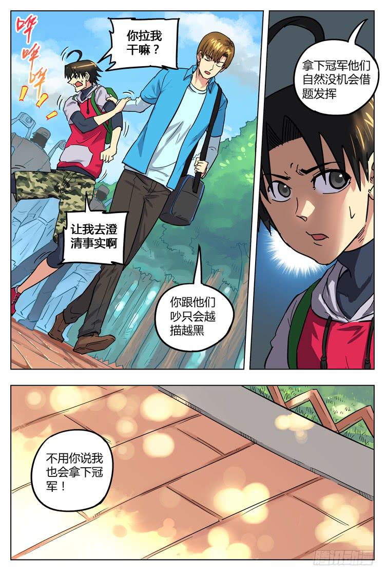 Goal 100 ：前锋的意义-第127话