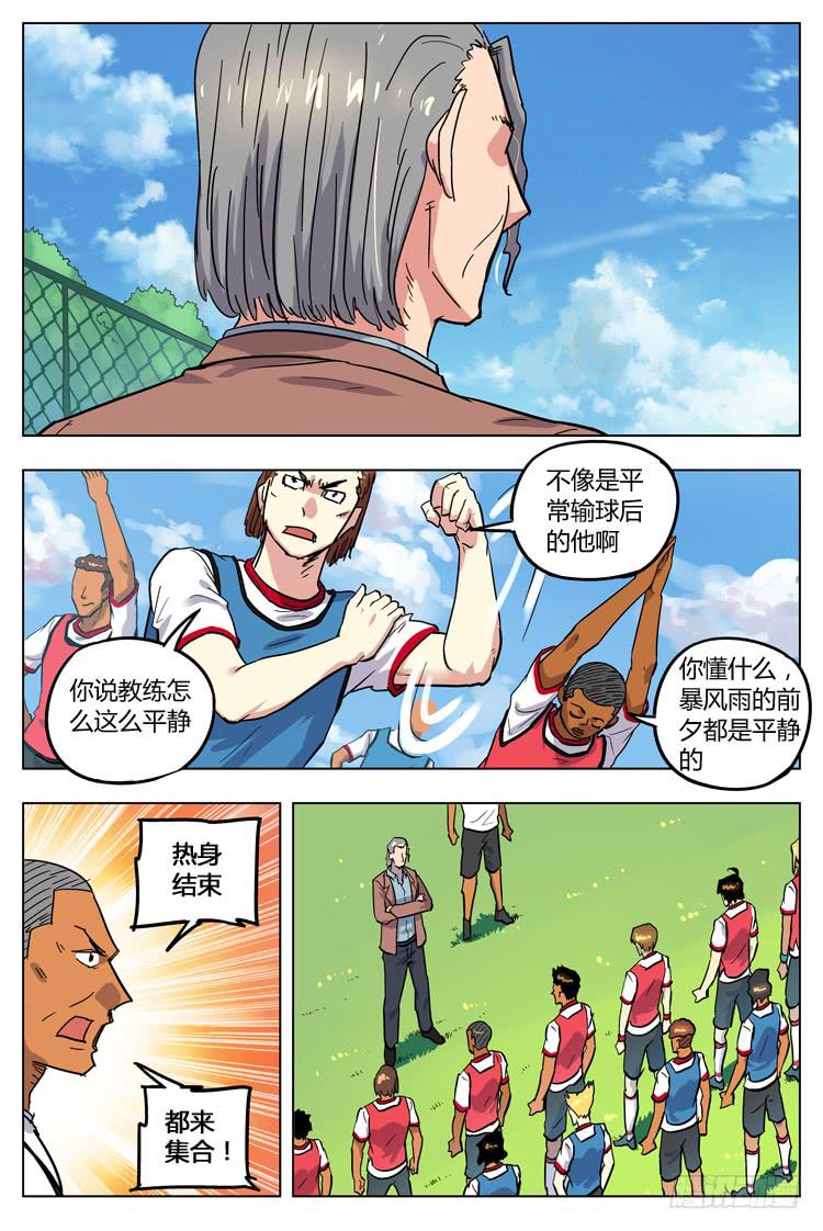Goal 100 ：前锋的意义-第127话