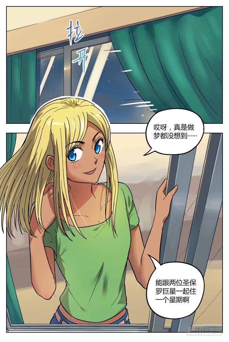 Goal 102 ：足球是圆的-第129话
