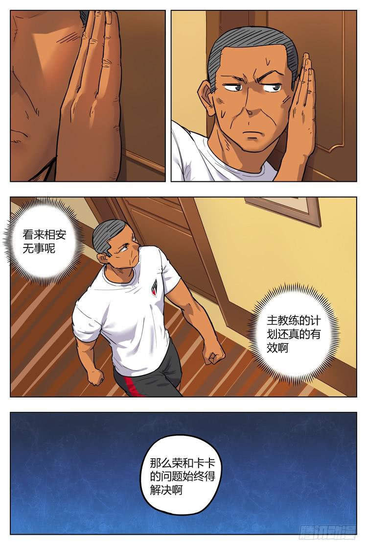 Goal 102 ：足球是圆的-第129话