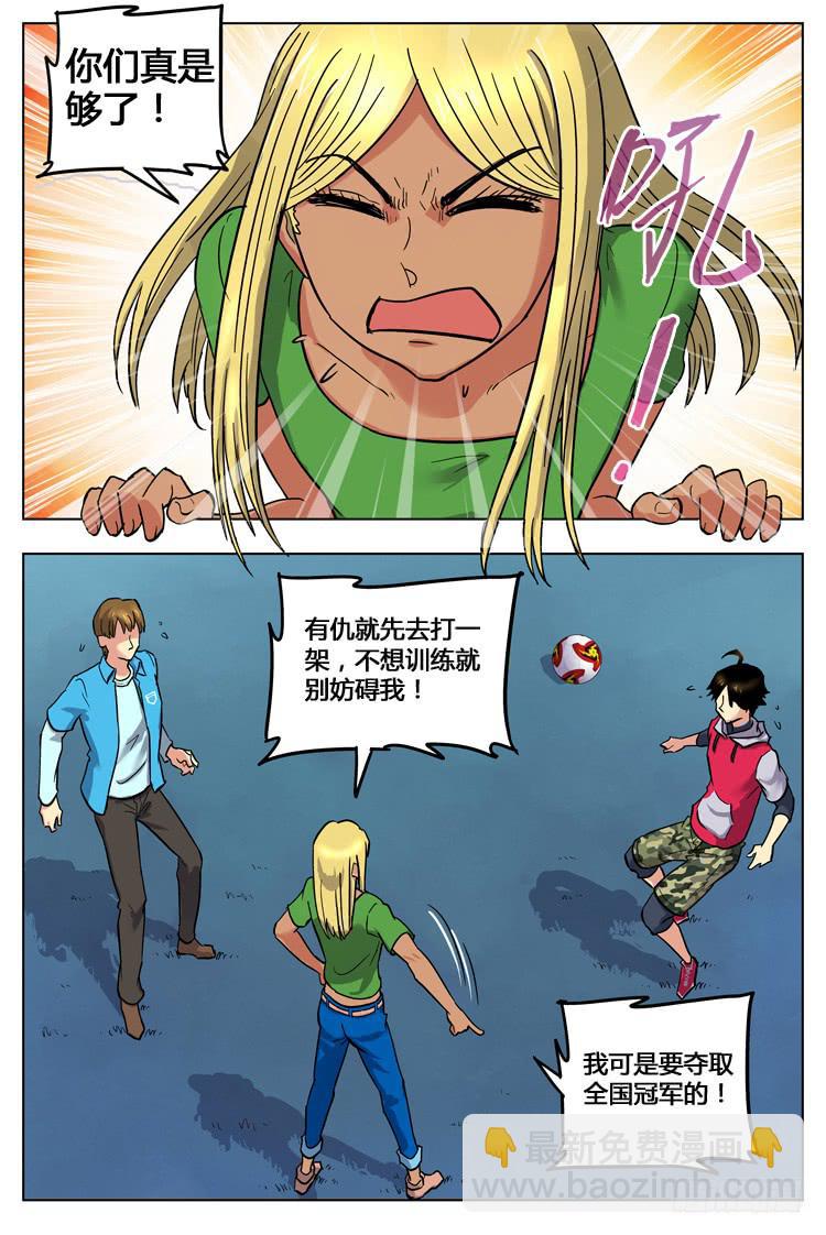 Goal 104 ：&ldquo;打成一片&rdquo;-第131话