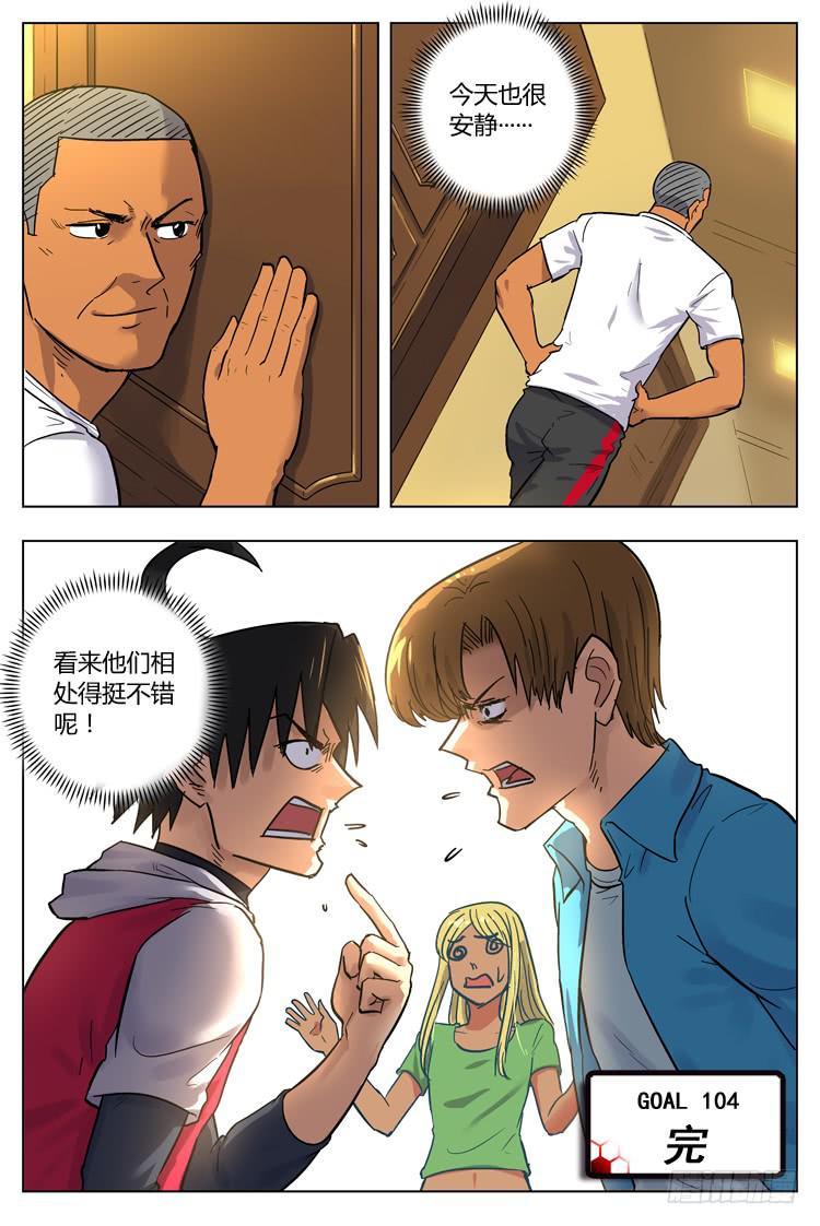 Goal 104 ：&ldquo;打成一片&rdquo;-第131话