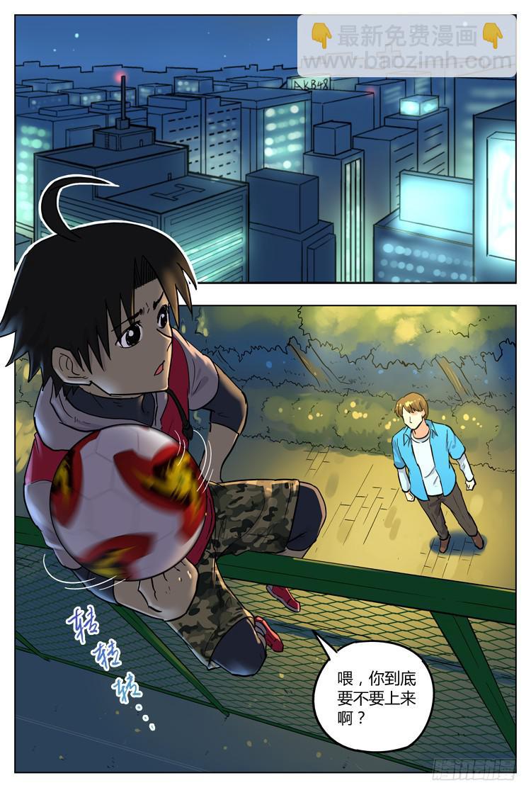 Goal 104 ：&ldquo;打成一片&rdquo;-第131话