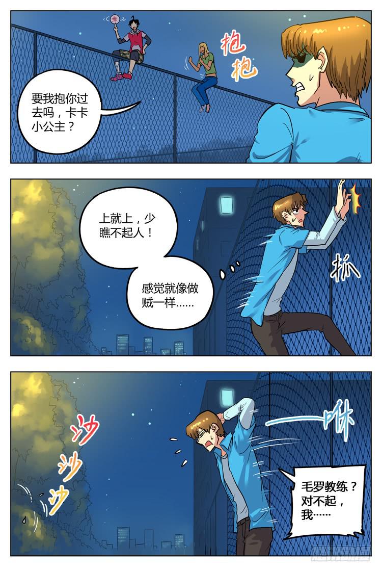 Goal 104 ：&ldquo;打成一片&rdquo;-第131话