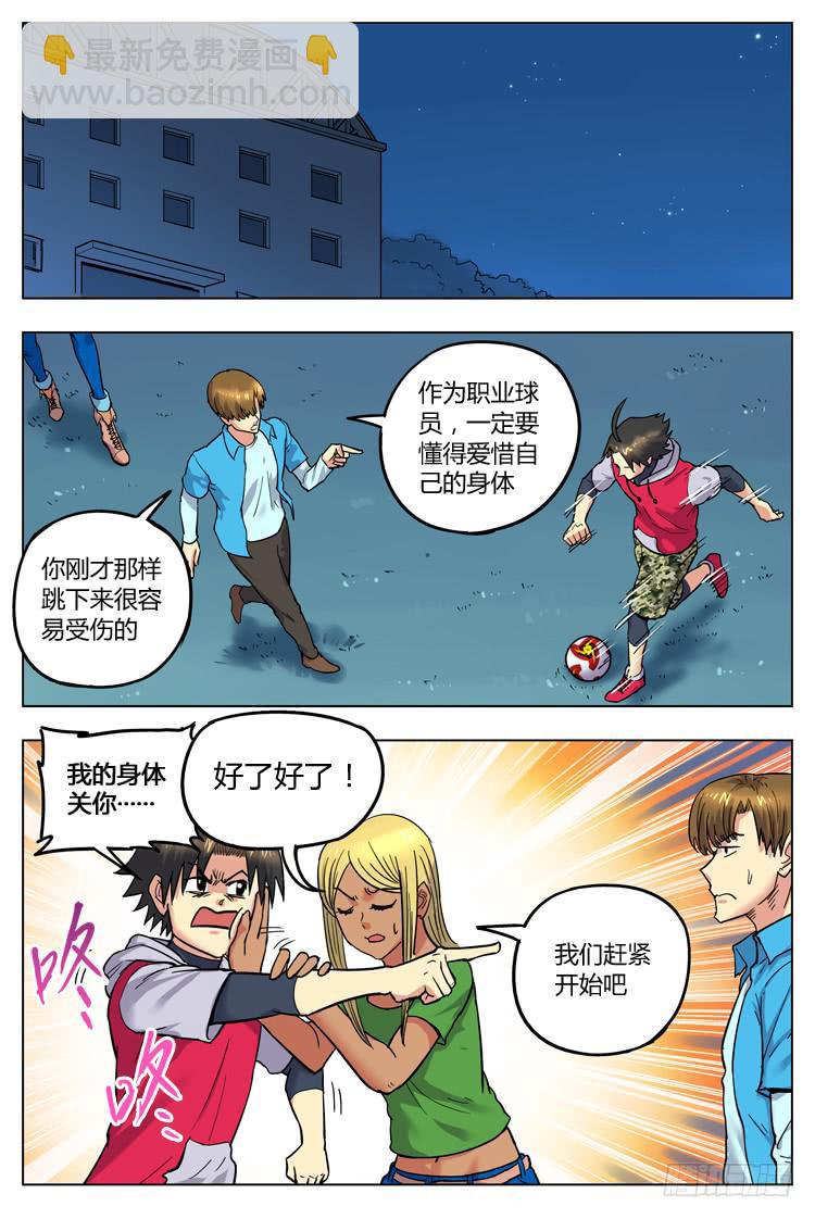Goal 104 ：&ldquo;打成一片&rdquo;-第131话