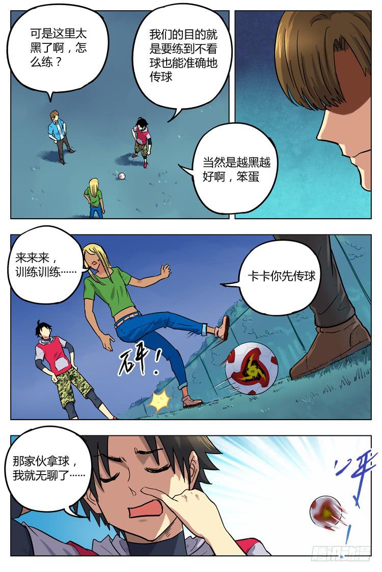 Goal 104 ：&ldquo;打成一片&rdquo;-第131话