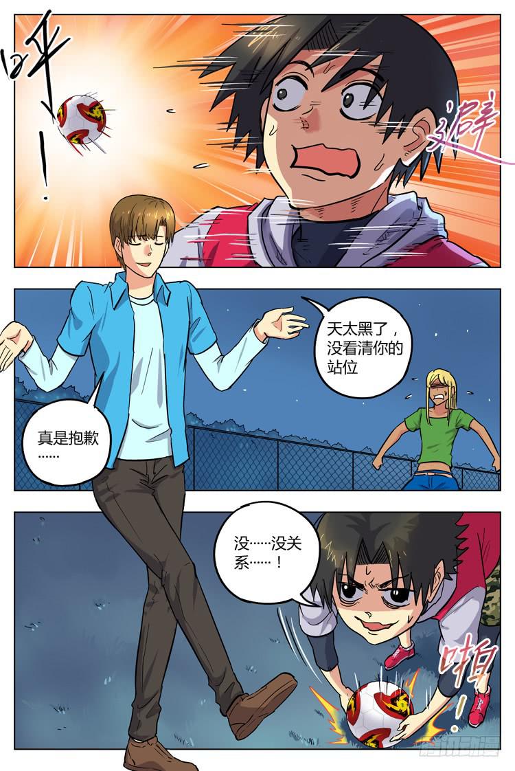 Goal 104 ：&ldquo;打成一片&rdquo;-第131话