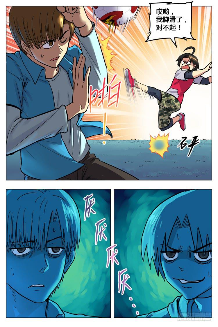 Goal 104 ：&ldquo;打成一片&rdquo;-第131话