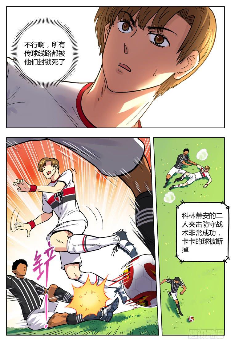Goal 106 ：无从下手-第133话