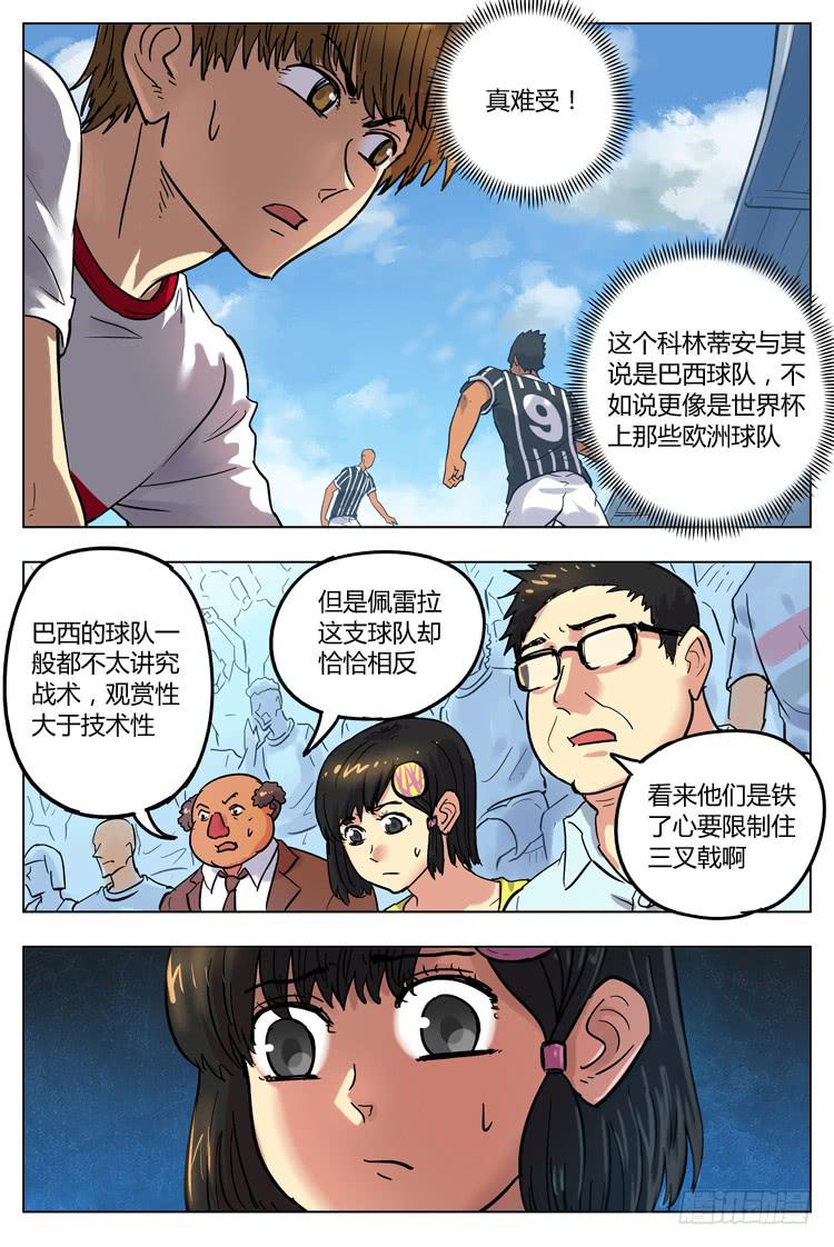 Goal 106 ：无从下手-第133话