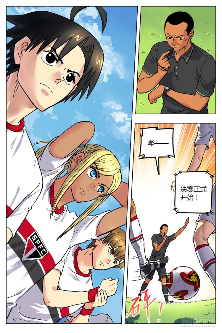 Goal 106 ：无从下手-第133话