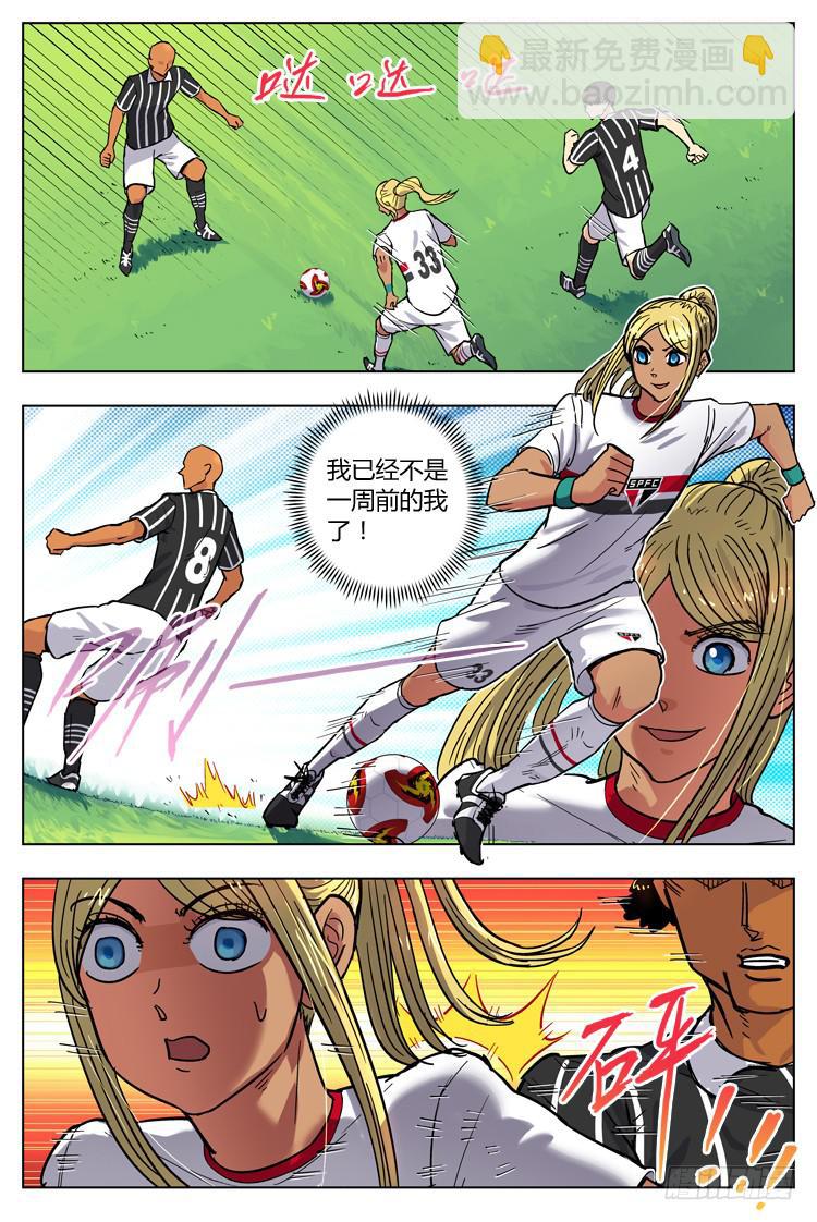 Goal 106 ：无从下手-第133话