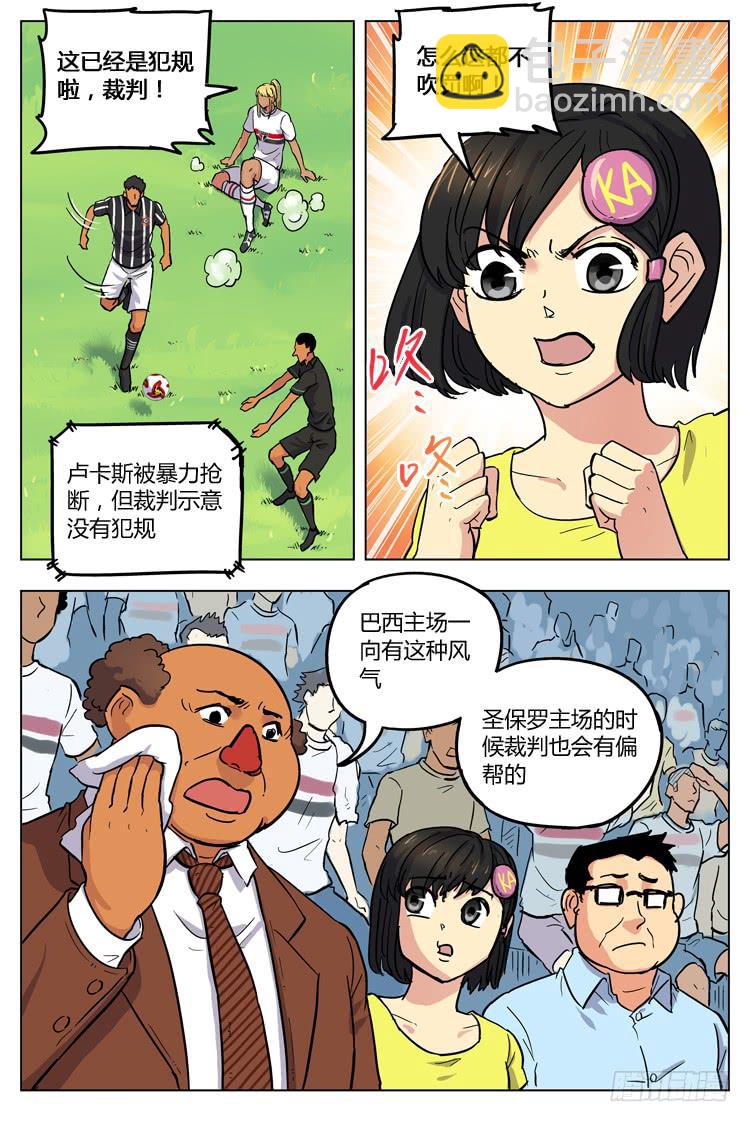 Goal 106 ：无从下手-第133话