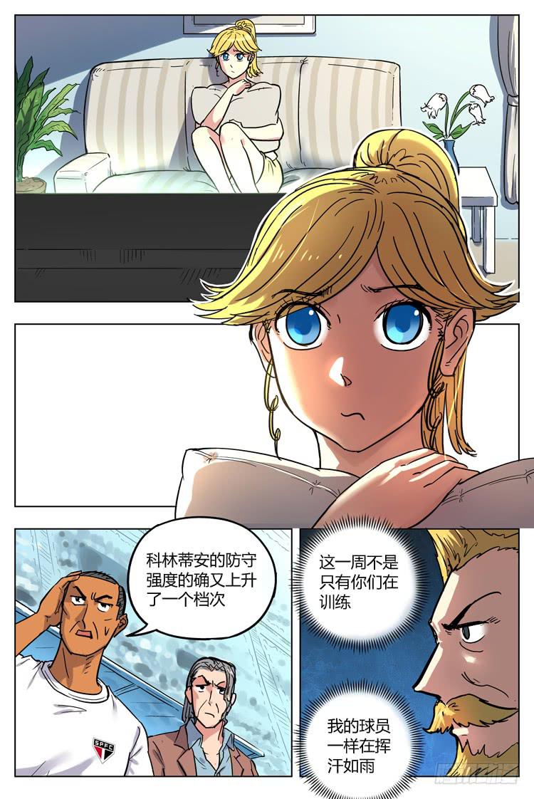Goal 106 ：无从下手-第133话