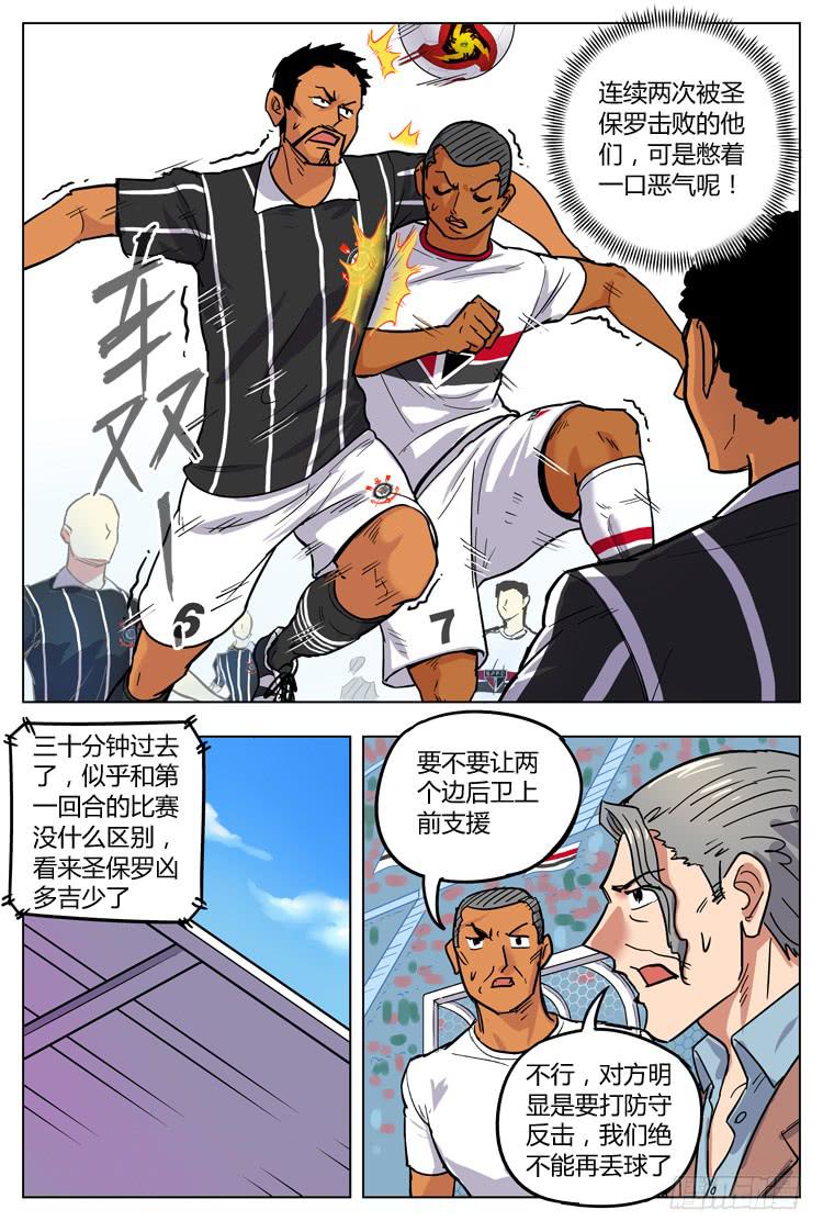 Goal 106 ：无从下手-第133话