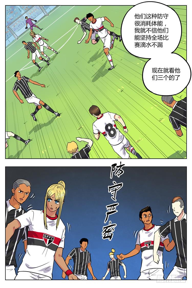 Goal 106 ：无从下手-第133话
