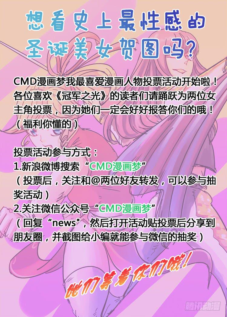 Goal 108 ：投桃报李-第135话