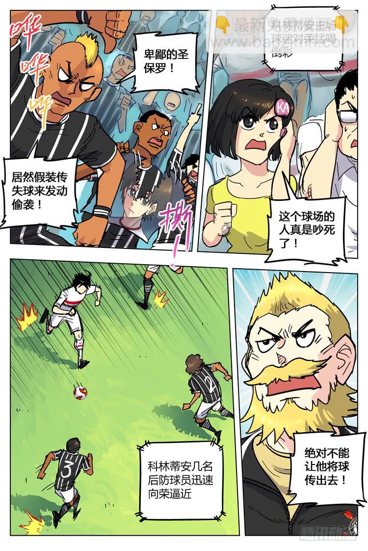 Goal 108 ：投桃报李-第135话
