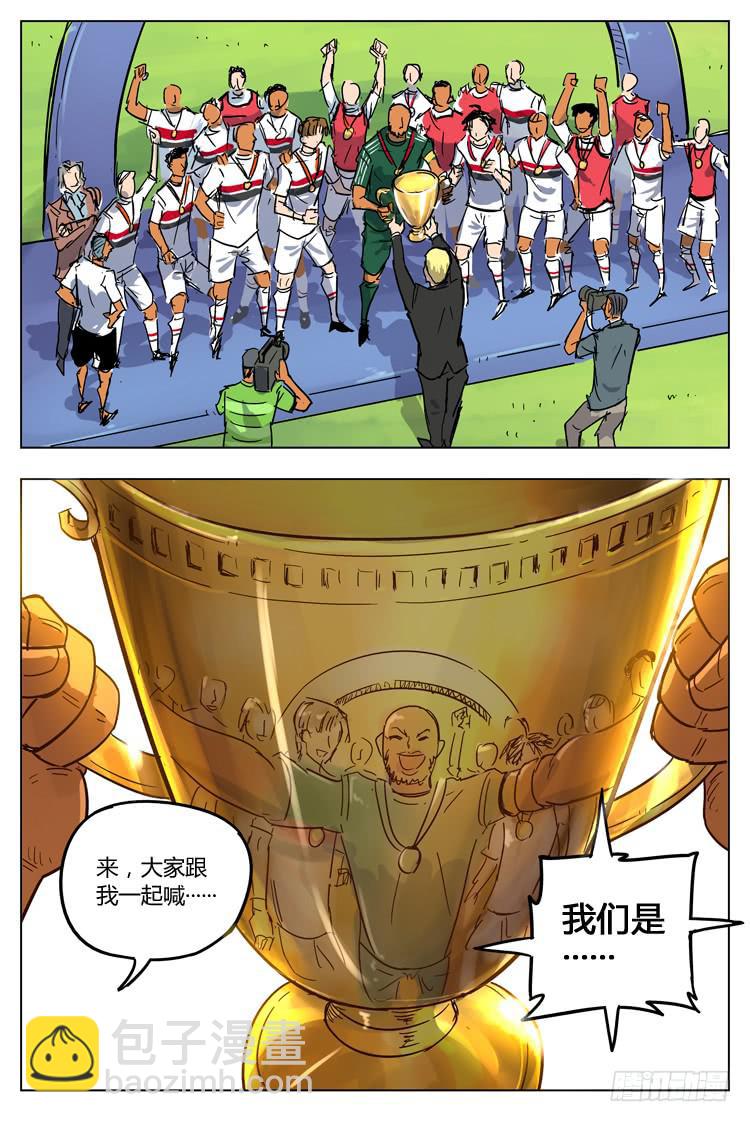 Goal 110 ：全国冠军-第137话