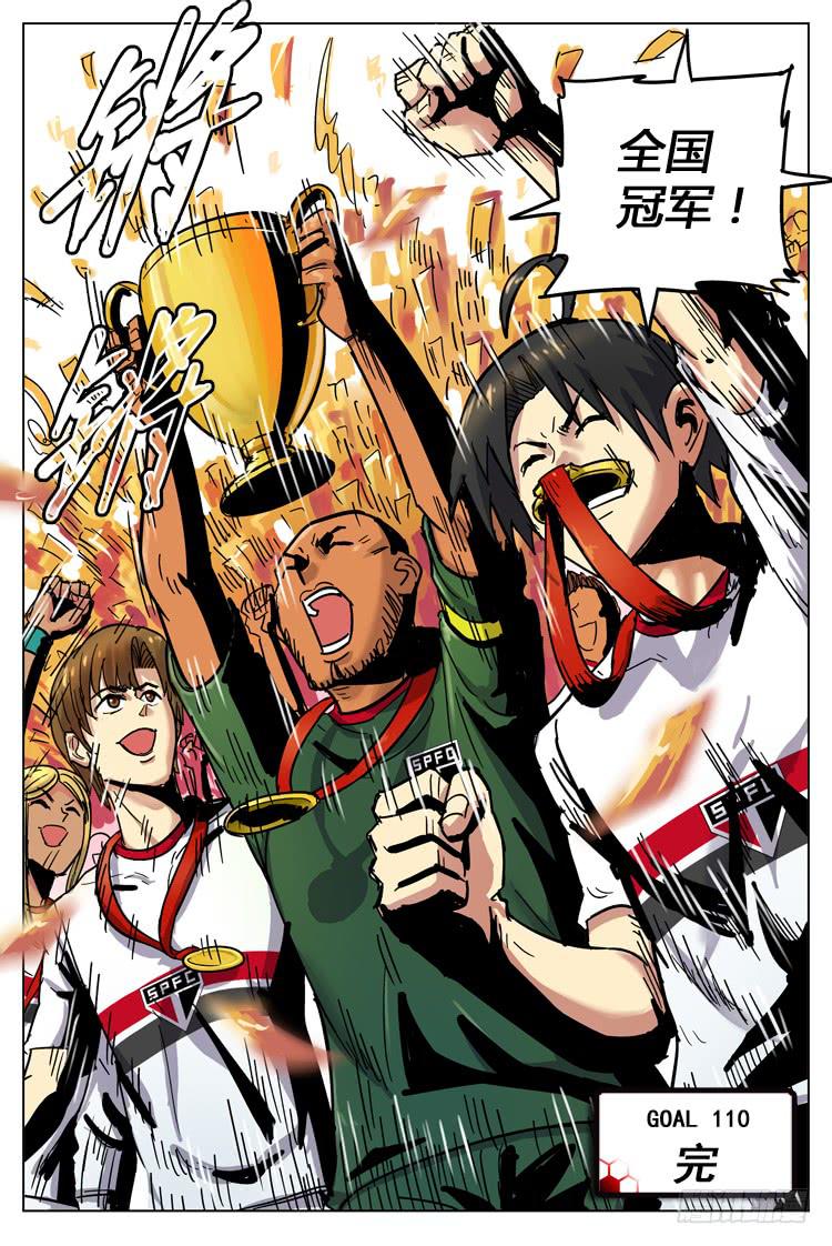 Goal 110 ：全国冠军-第137话