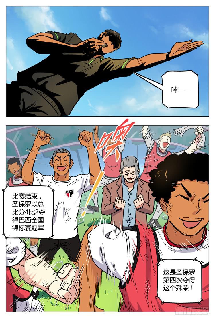 Goal 110 ：全国冠军-第137话