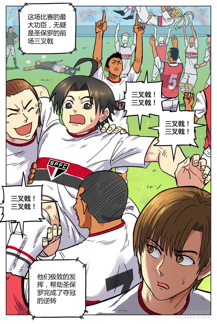 Goal 110 ：全国冠军-第137话