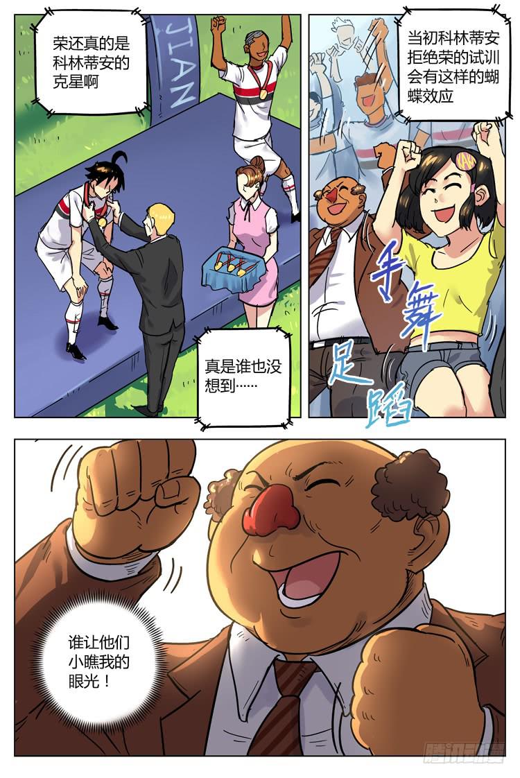 Goal 110 ：全国冠军-第137话