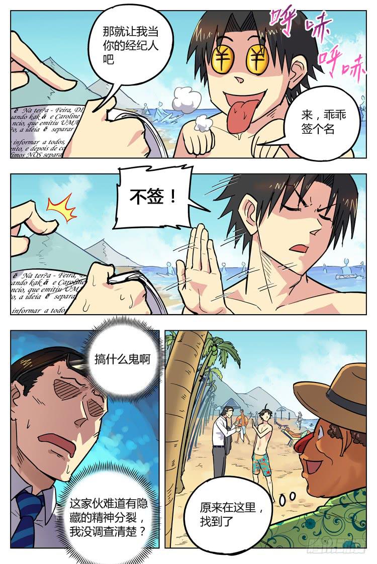 Goal 114 ：良心-第141话