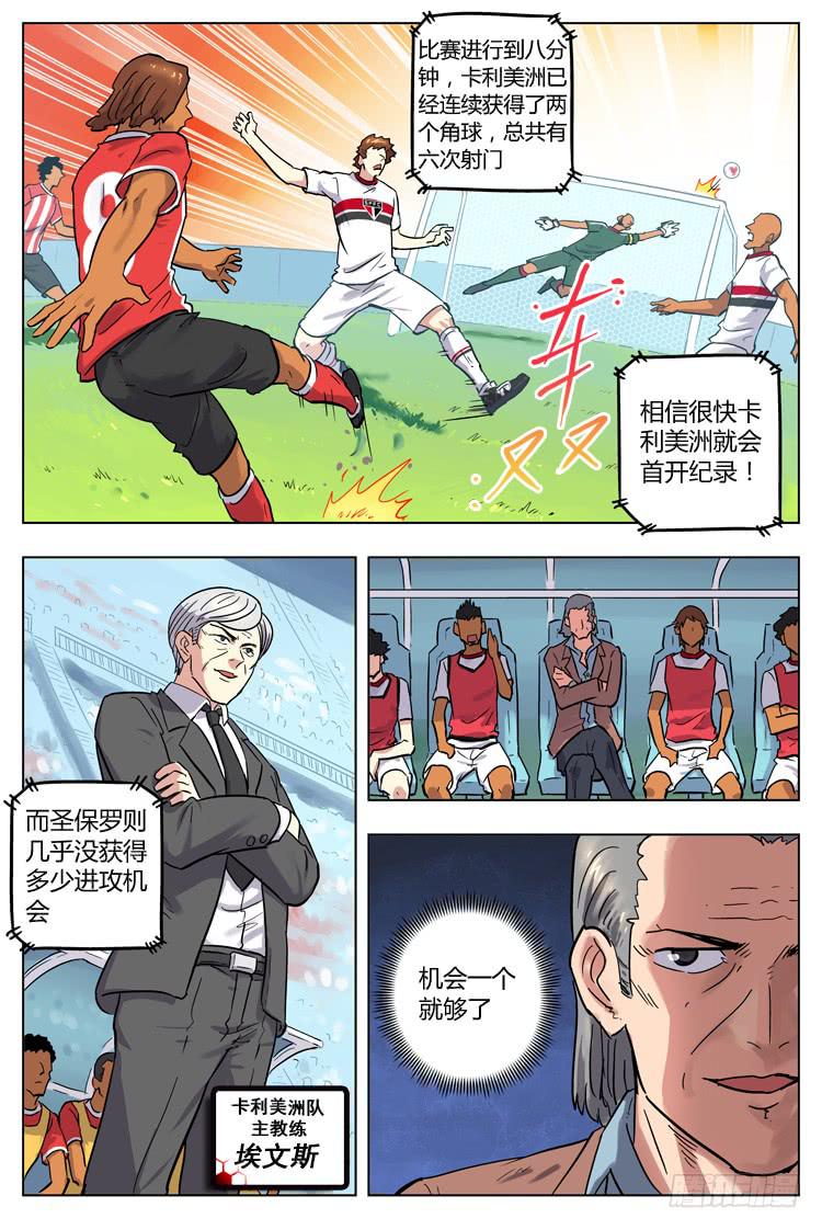 Goal 118 ：见面礼-第145话