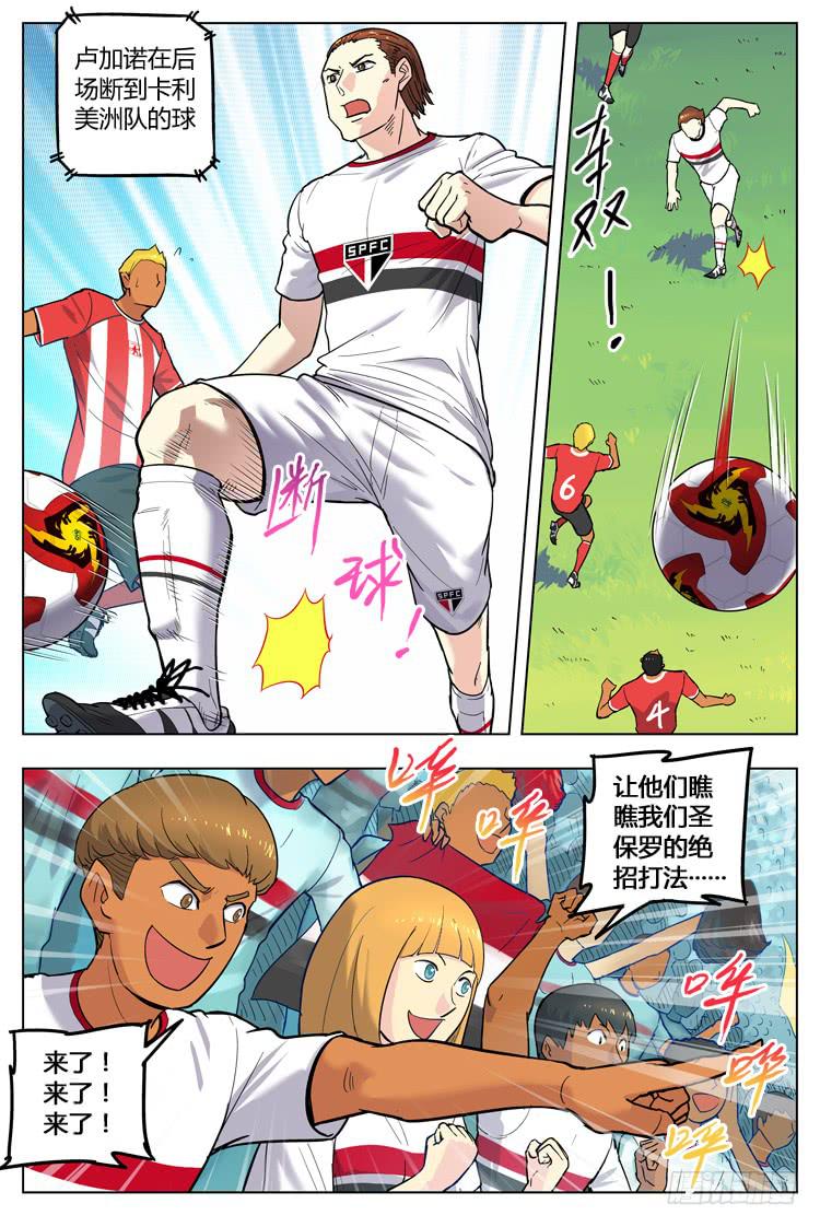 Goal 118 ：见面礼-第145话
