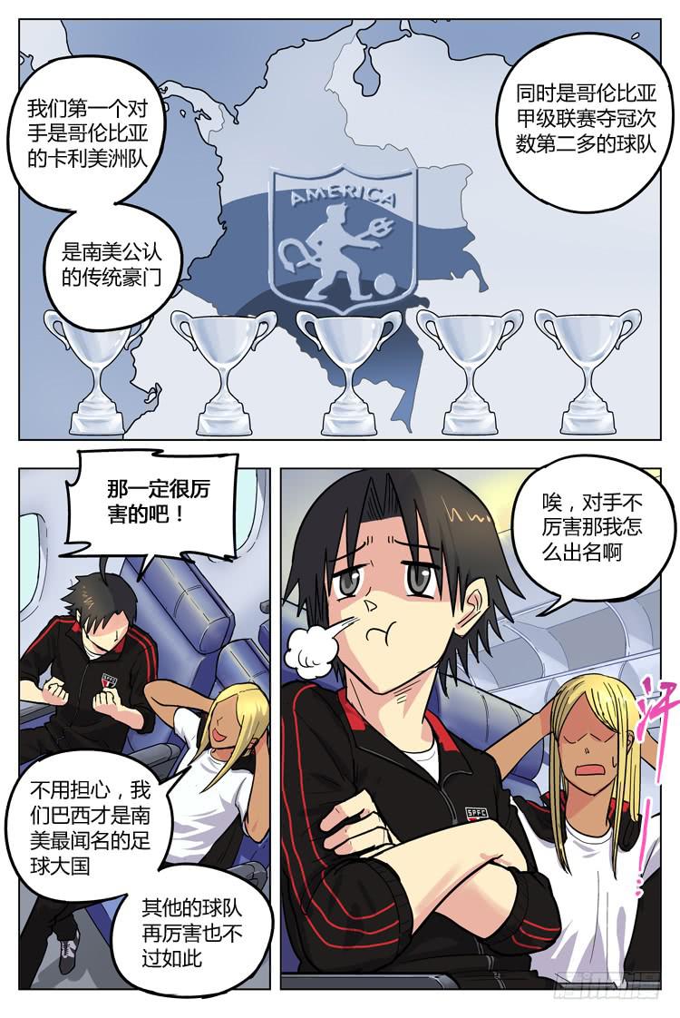 Goal 118 ：见面礼-第145话
