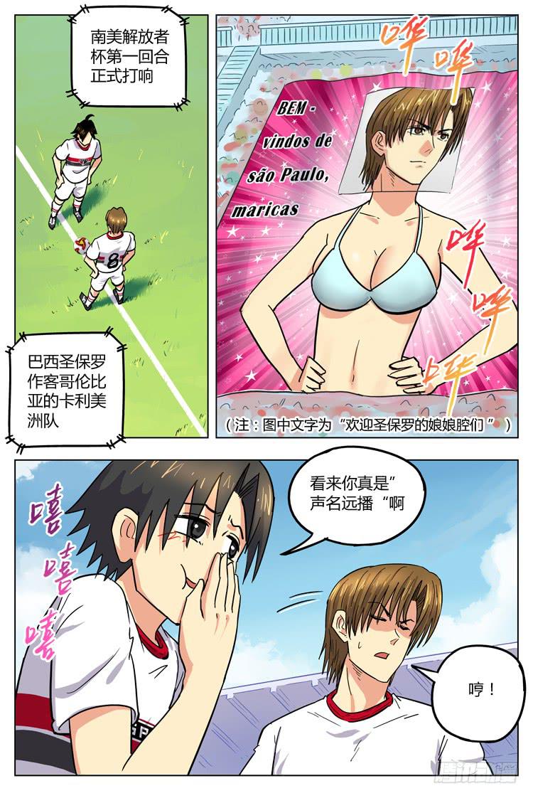 Goal 118 ：见面礼-第145话