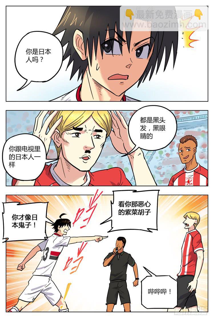 Goal 118 ：见面礼-第145话