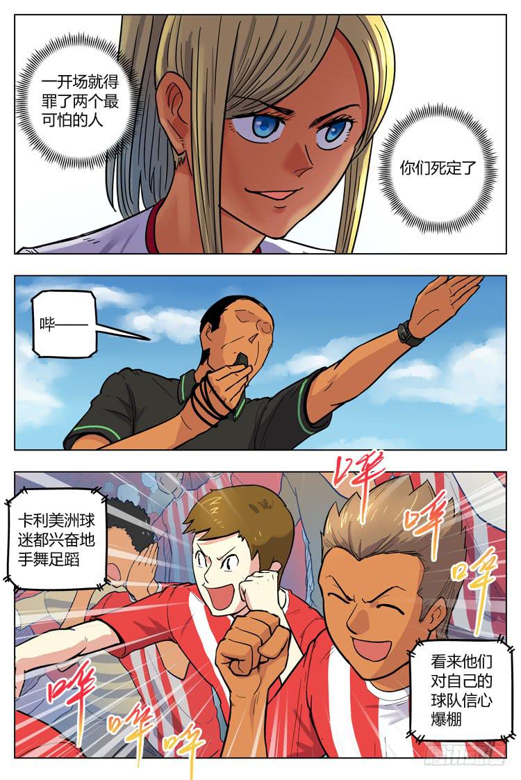 Goal 118 ：见面礼-第145话