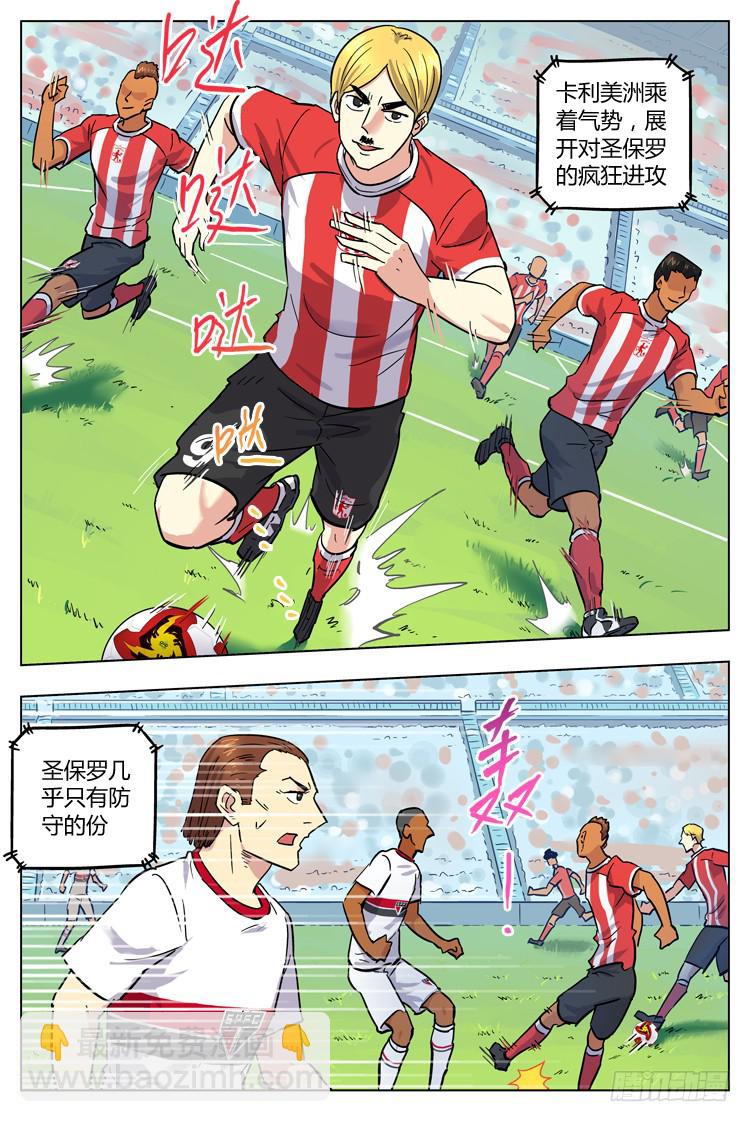 Goal 118 ：见面礼-第145话