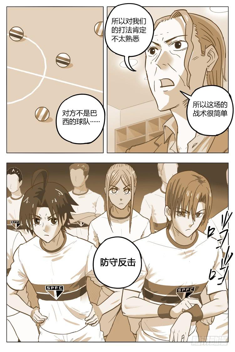 Goal 118 ：见面礼-第145话