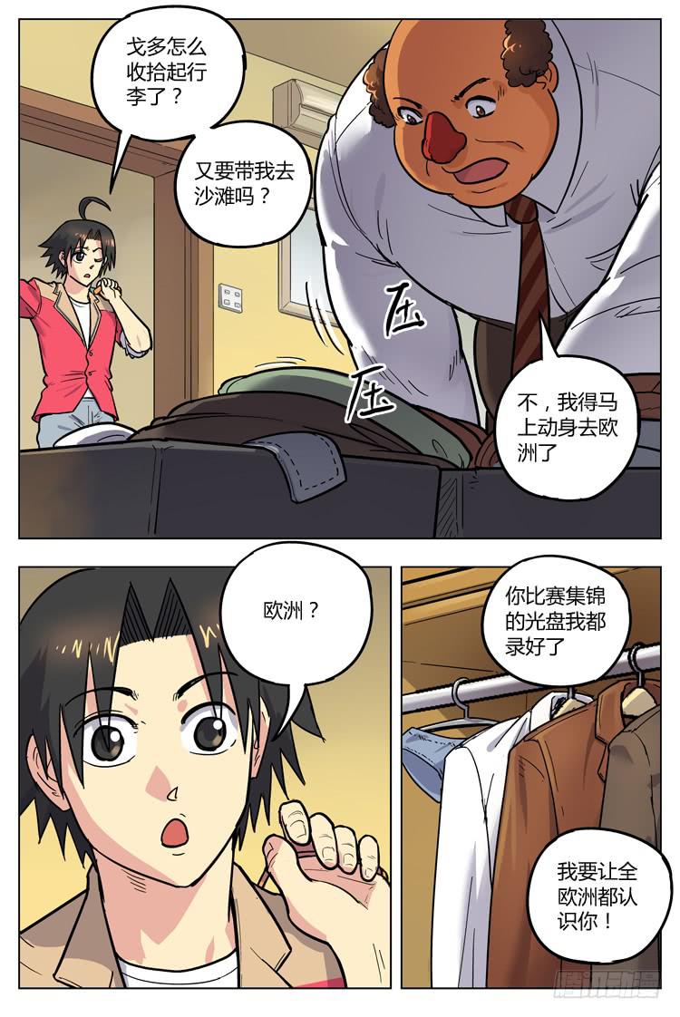 Goal 120 ：俱乐部阴影-第147话