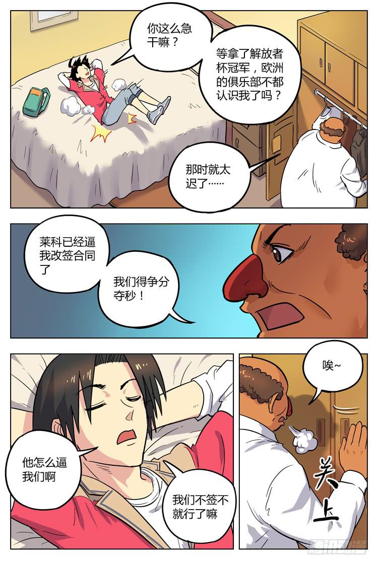 Goal 120 ：俱乐部阴影-第147话