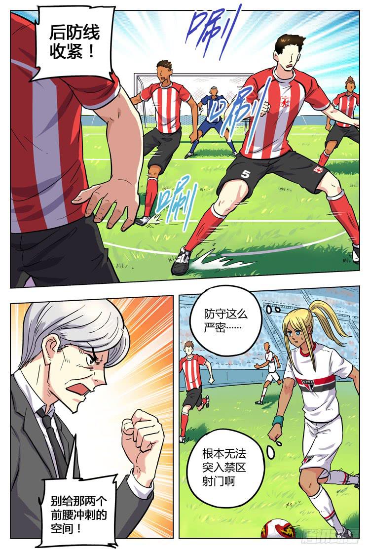 Goal 120 ：俱乐部阴影-第147话