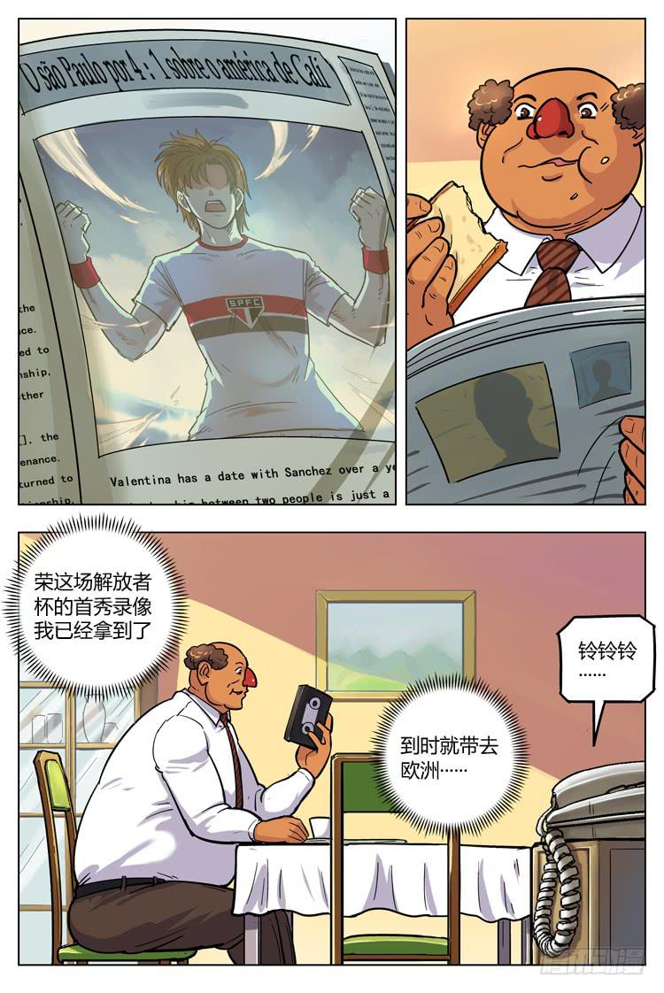 Goal 120 ：俱乐部阴影-第147话