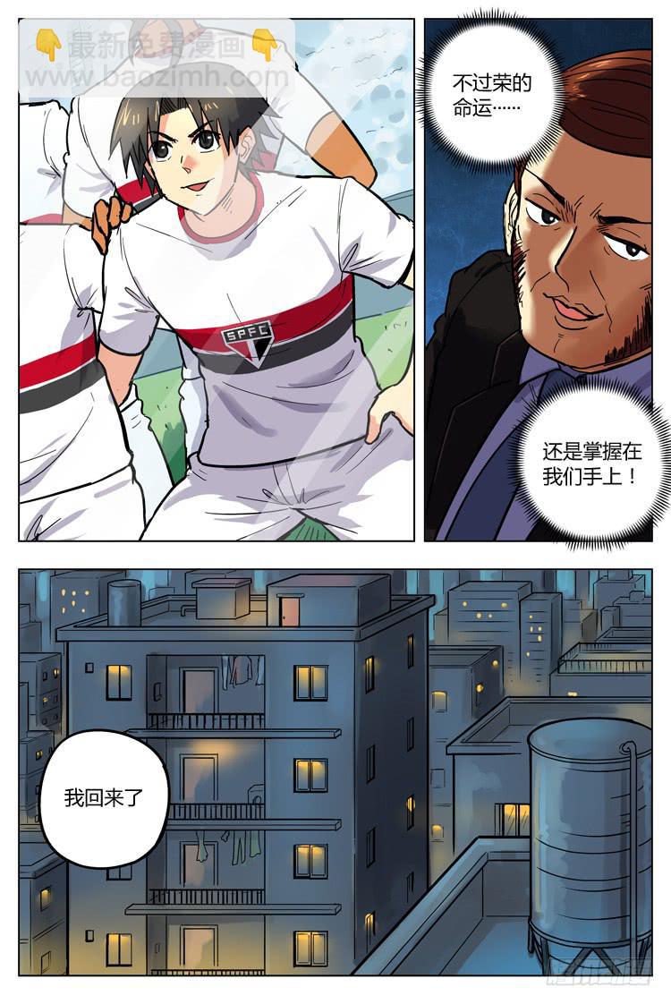 Goal 120 ：俱乐部阴影-第147话